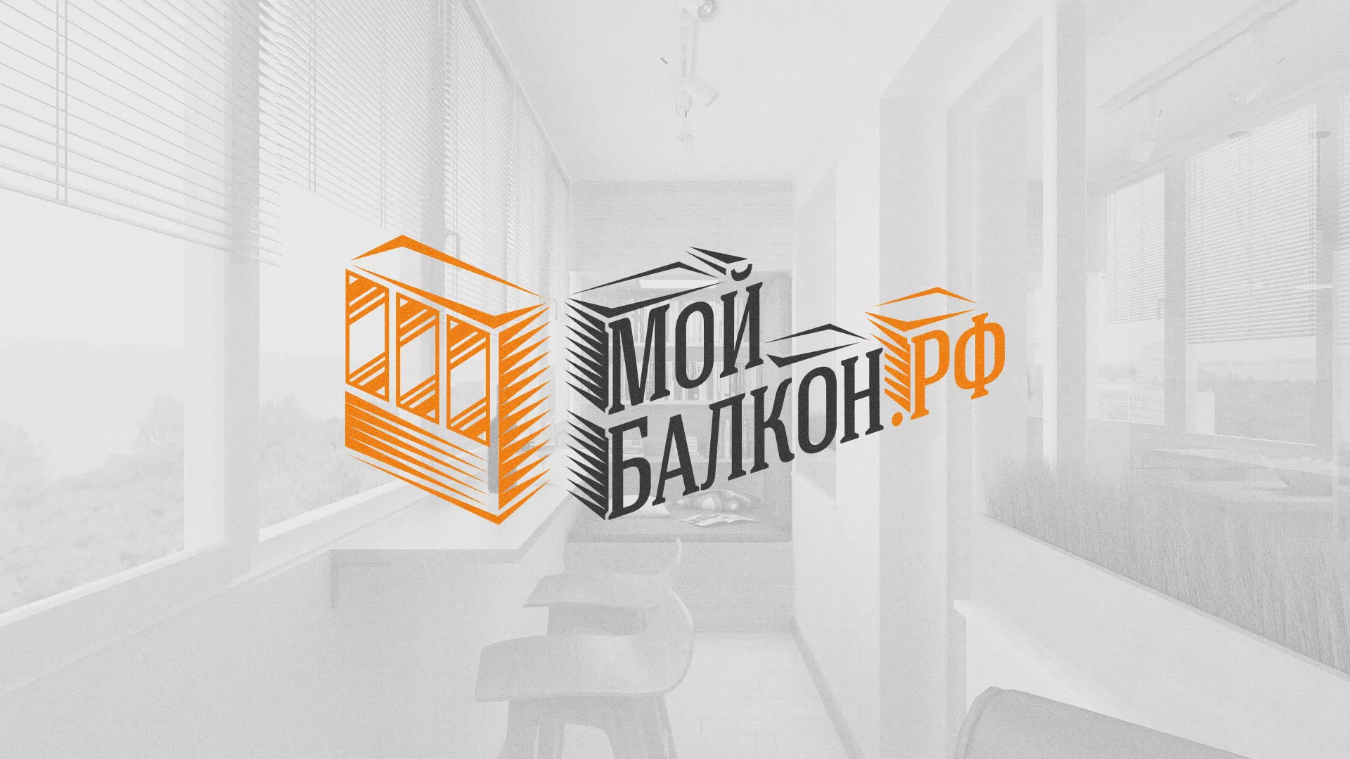 Разработка сайта для компании «Мой балкон» в Усмани